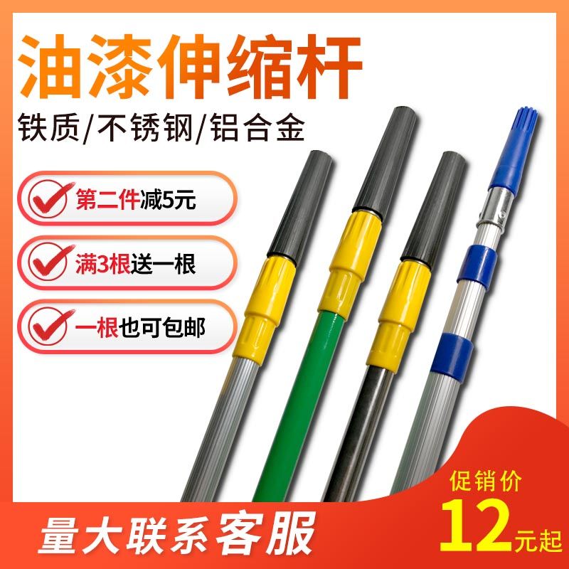 Stainless steel aluminum alloy paint telescopic rod thickened latex paint telescopic rod brush wall tool lengthened 3 meters 2 meters