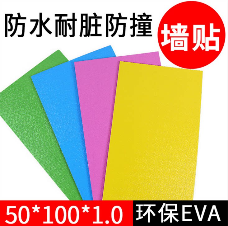 Kindergarten Wall Skirt Protection Wall Panel Soft Bag Anticollision Board PVC Soundproof Board Foam Board Wall Board