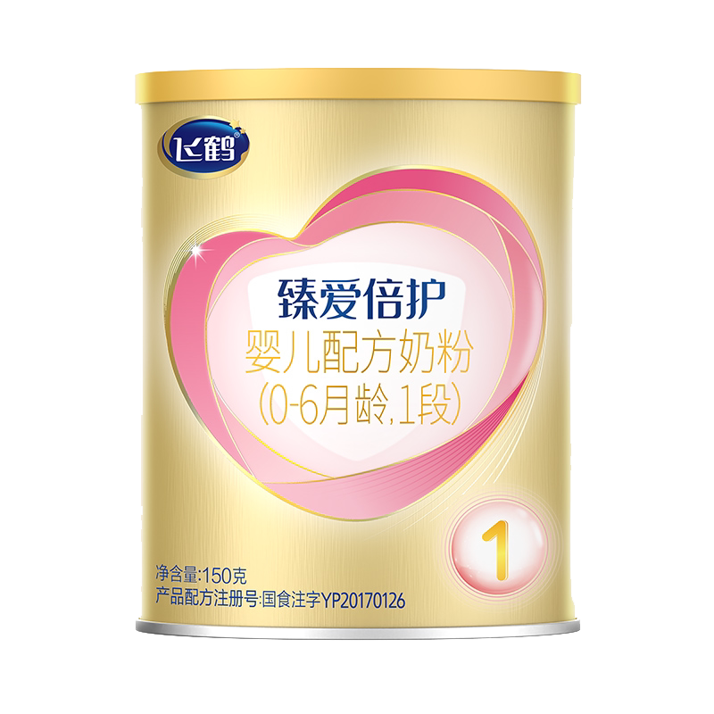U first small cans) Feihe milk powder Zhen Ai Beihu Super Feifan 1 section 150g small cans flagship store official website