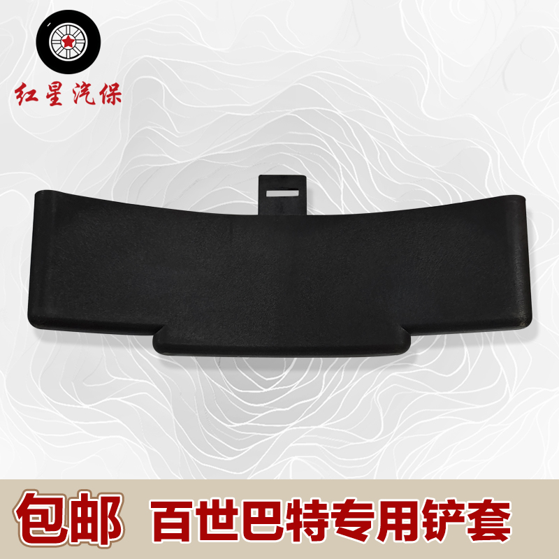 German Beissbarth Beissbart tire changer large shovel sleeve tire shovel tire clip tire thickened nylon protective sleeve