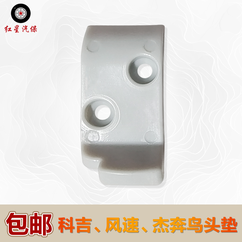 Italy Kogi tire changer accessories tire changer bird head protection pad nylon sheath slider clip