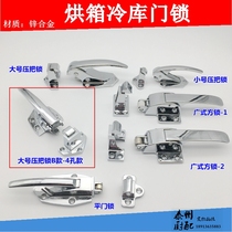 Flat oven door lock Adjustable handle Freezer buckle Freezer handle Cold storage door lock Oven oven accessories