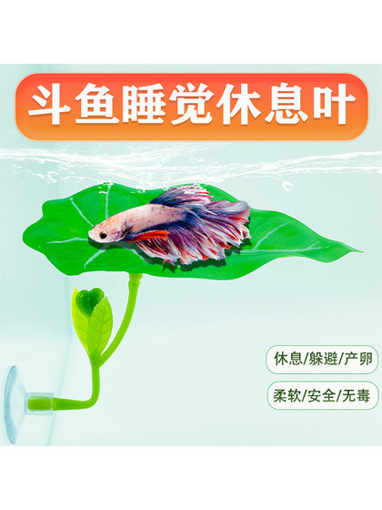 Thai Fighting Fish Resting Leaves, Habitat Leaves, Hiding and Spawning Leaves, Lotus Leaves, Sleeping Bed, Landscaping, Artificial Aquatic Plants, Leaves