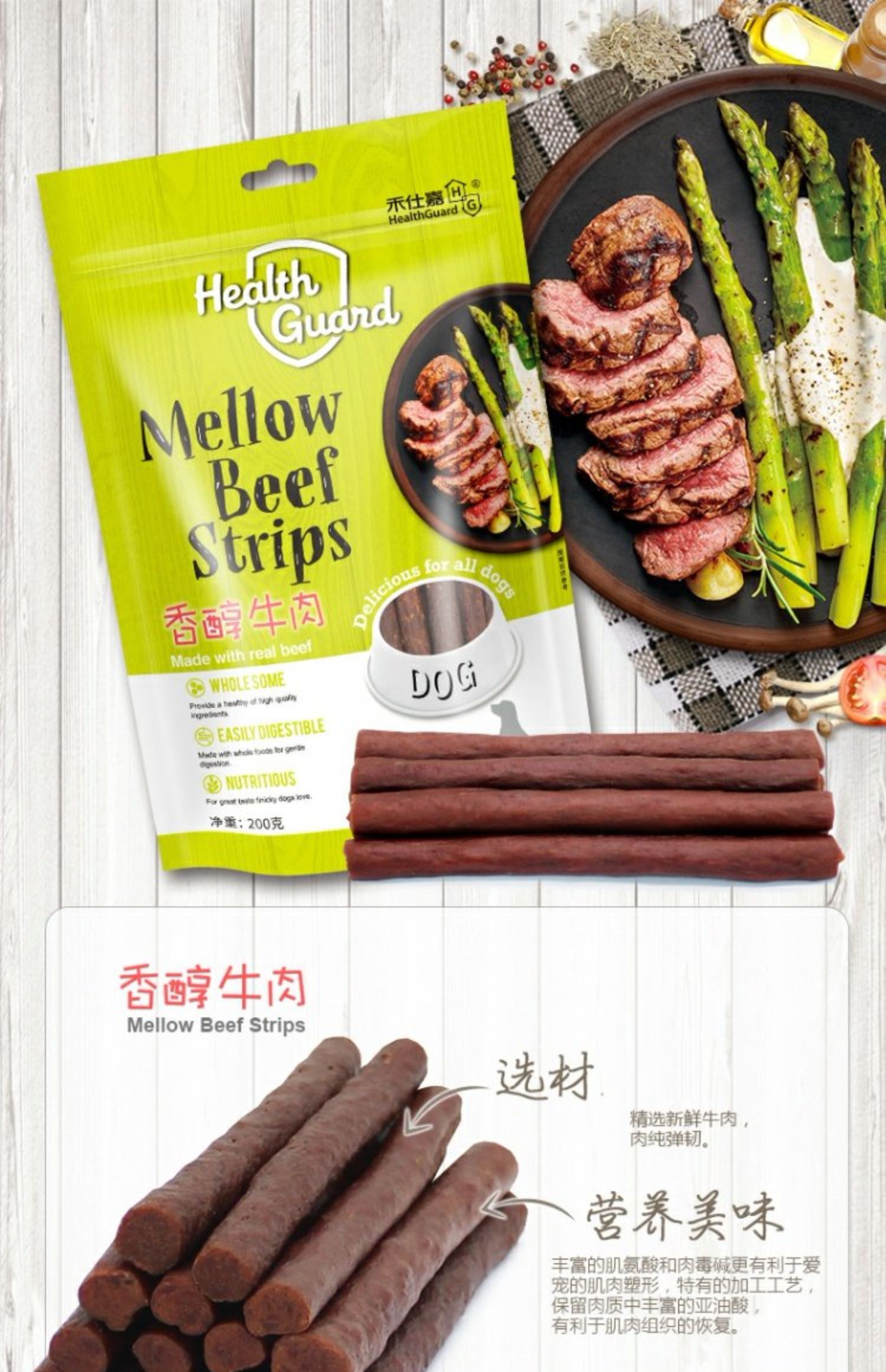 He Shhin pet dog thịt bò cá dải gà dinh dưỡng dải thịt ngon thịt khô đồ ăn nhẹ chó 200g - Đồ ăn vặt cho chó hạt cho chó poodle