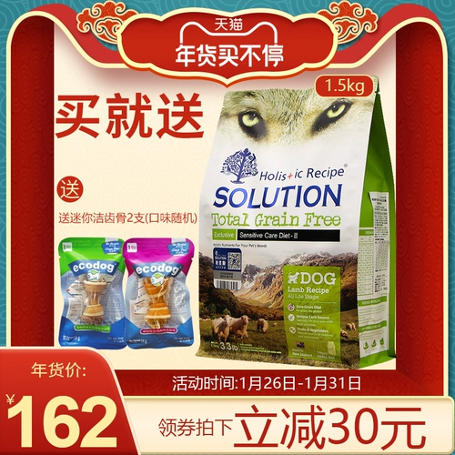 Новая Зеландия импортировал Naigis Dog Food Button Three Salmon Wugu All -adog Food 1,5 кг