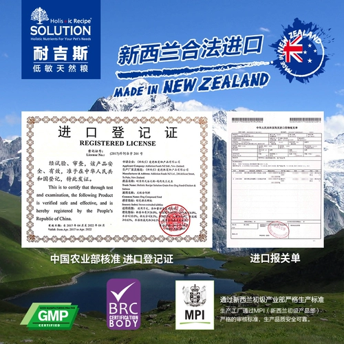 Новая Зеландия импортировал Naigis Dog Food Button Three Salmon Wugu All -adog Food 1,5 кг