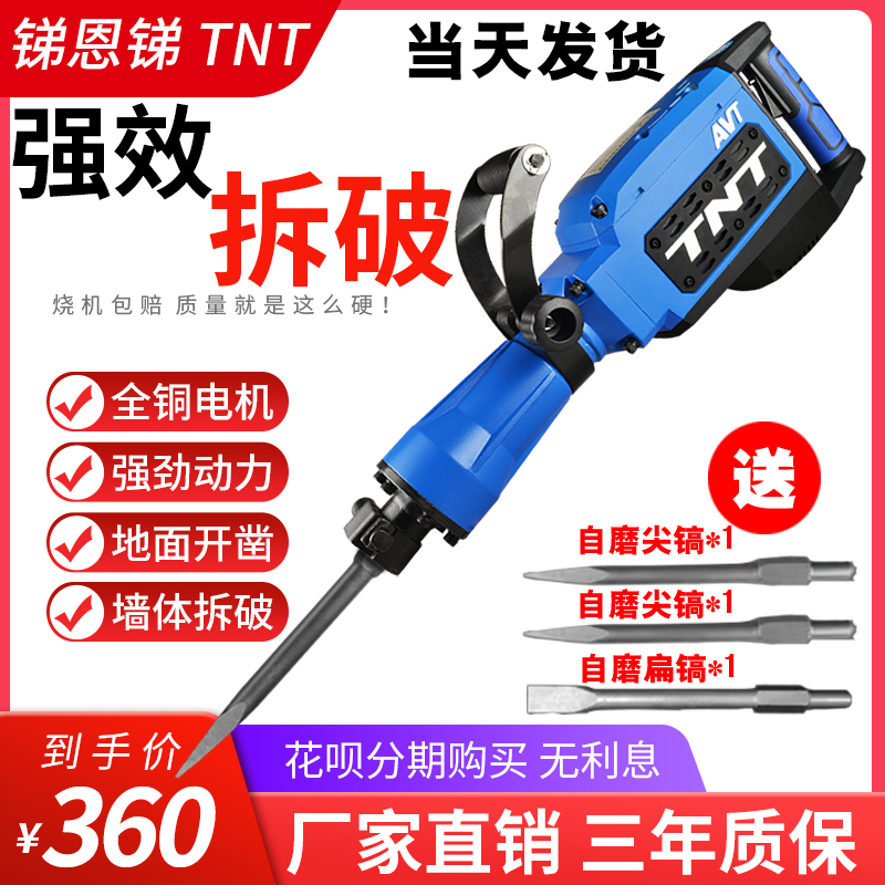 Antimony En antimony TNT industrial-grade high-power 95 single-use large electric pick heavy-duty 115 professional wall demolition concrete project