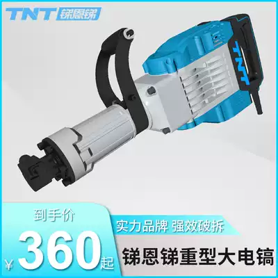 Antimony antimony TNT95 electric pick industrial grade 115 high power single use heavy professional wall demolition concrete road project