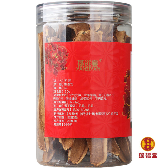 Ganoderma lucidum 50g tonify qi, soothe the nerves, relieve cough and asthma