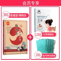 Пуай Куанву Моксибибус 1 коробка с 3 наклейками+Наруто полыми шейки матки 12 наклейки+Джинма Шензай Крем 2 наклейки