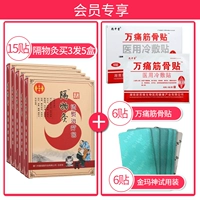 Пуай -Quanwu Moxibustion Купить 3 раунда и 5 коробок, 15 наклеек+10 000 болезненных наклеек для костей 6 наклеек+Golden Horse God Post 6 Stickers