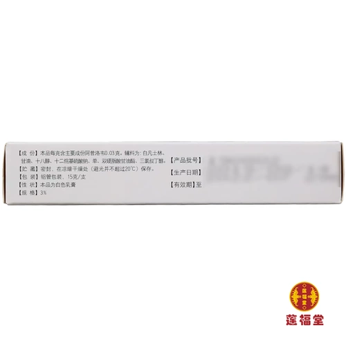 肖敏 Алгеловильви крем 15 г герпес герпес -инфекция герпеса