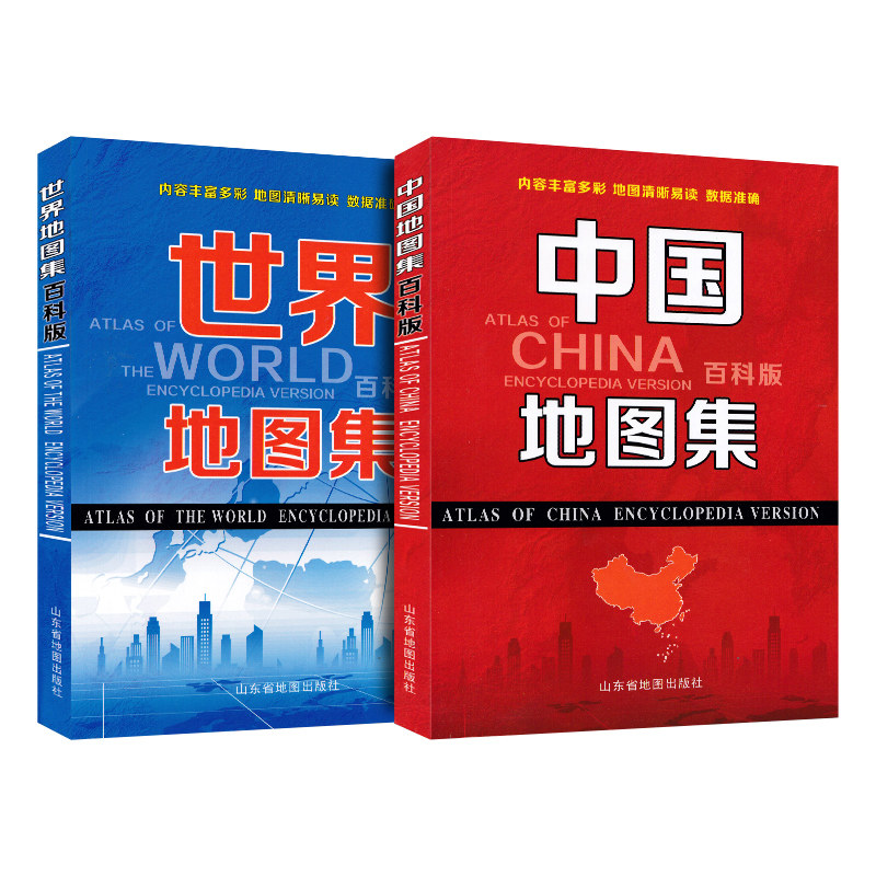 (Buy one giver 4) New version of China World map Encyclopedia Encyclopedia of Global Countries Map Knowledge National 34 provinces and municipalities Traffic Map Book Student Reference Learning Tourism Books