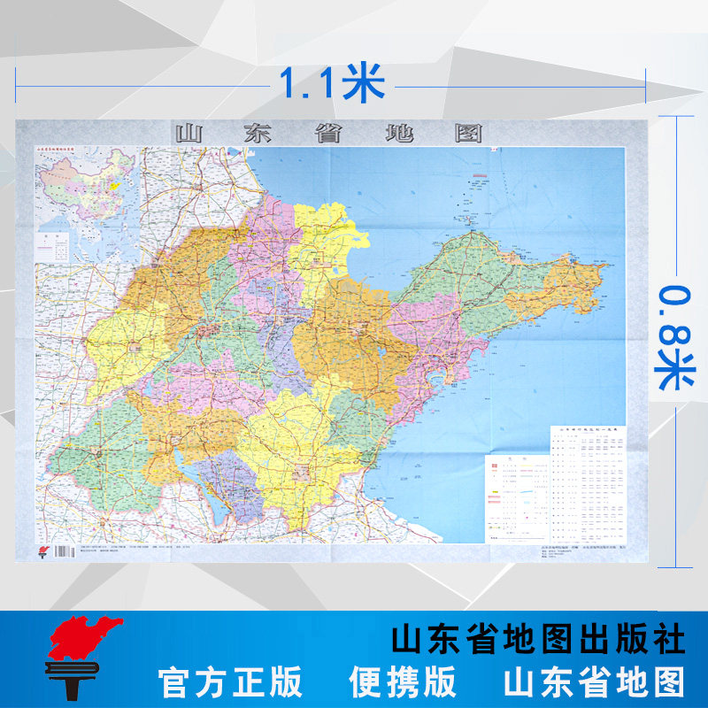 The 2022 version of Shandong Province map is about 1 1 m * 0 8 m political district folding and portable version without stitching, clear handwriting, Shandong administrative division map