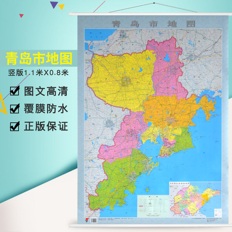 (extremely fast shipping) 2020 Full new version Qingdao City map about 1 1*0 8 m HD Double-sided coated waterproof traffic Map Full Domain Map Office Home Conference room Shandong Province