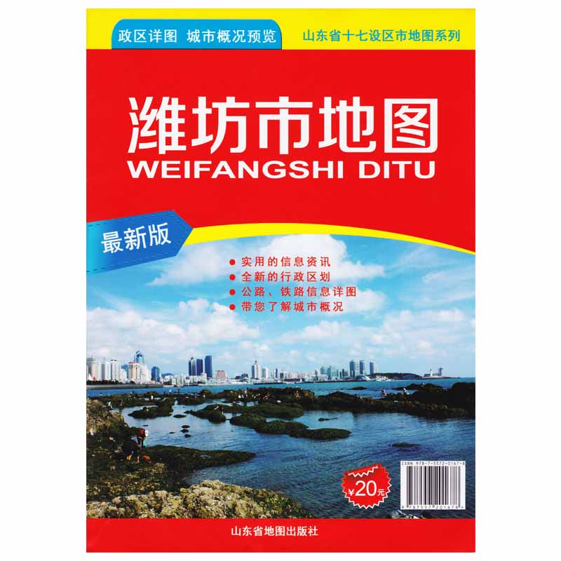 (Official Direct Camp) 2018 Full version Weifang City Map Political Area Details Urban Profile Preview used Information information New administrative division Highway Railway information Detailed map Shandong Weifang