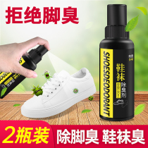 Shoes deodorant spray a drop of fragrance space deodorant artifact foot odor sterilization deodorant sneakers shoes cabinet shoes and socks to smell