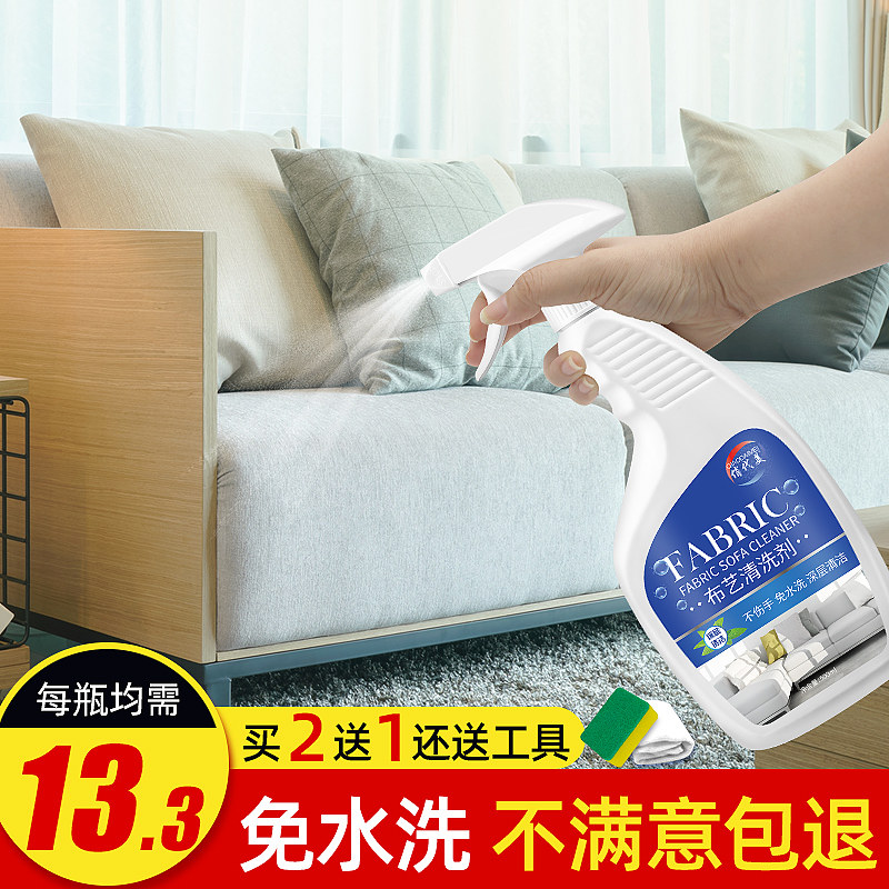 Cloth Sofa Cleanser Wash Carpet Wall Cloth Washable Wash God Instrumental Curtain Wall Cloth Decontamination Dry Cleaning Free Cleaner