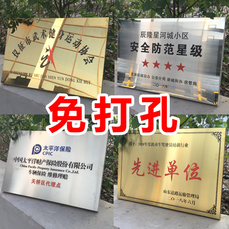 Bronze plate customized custom enterprise company door signboard engraved door head signboard stainless steel titanium plaque production