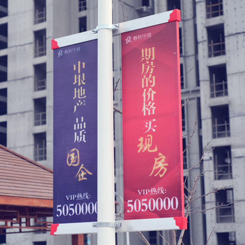 Lamppost flag shelf billboard set to make street lamp pole bracket road utility pole outdoor double-sided publicity road banner custom-made-Taobao