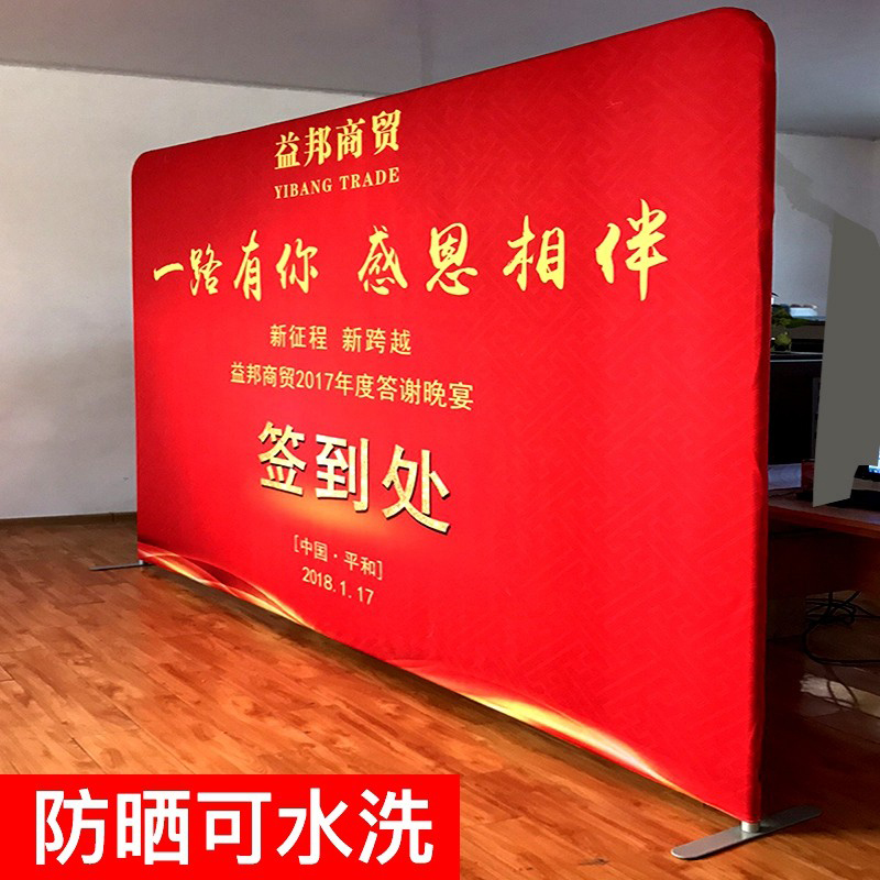 Fast curtain show, dragnet exhibition rack, sign-in wall, event annual meeting, background poster cloth, custom advertising display rack