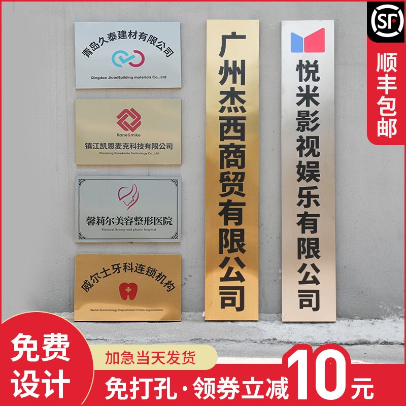 Bronze custom plaque billboard listing production brand door head sign stainless steel brand subsidiary door number