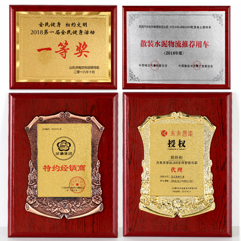 Honor plaque custom-made medals Bronze medal licensing brand custom company card production Billboard wooden unit display board