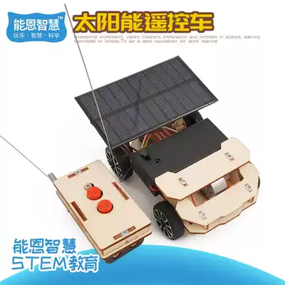 Science and technology small production Science invention experiment Solar toy remote control primary and secondary school students homemade materials handmade car