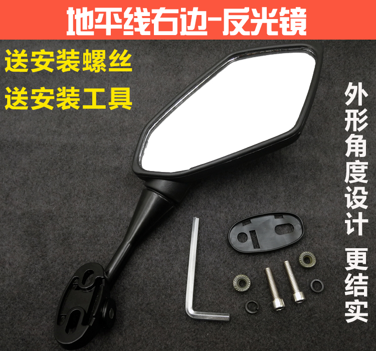 Gương chiếu hậu xe máy thể thao xe chân trời gương sửa đổi chạy đua gương gương phụ kiện gương chiếu hậu xe máy