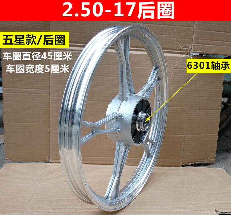 Dầm cong Xe máy Jialing 70 Dayang 100 Moped 110 bánh trước và sau bằng nhôm Bánh xe vành Phụ kiện sườn - Vành xe máy giá vành xe honda