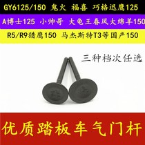 Motorcycle scooter valve GY6125 heroic Guangyang Zhongsha imitation ghost fire Qiaoge gy6150 Xunying valve stem