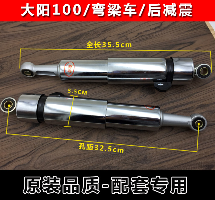 Phụ kiện xe gắn máy cong chùm xe Dayang DY100 TBT110 Tương lai Sao phía sau giảm xóc Shock absorber giảm xóc xe máy dream