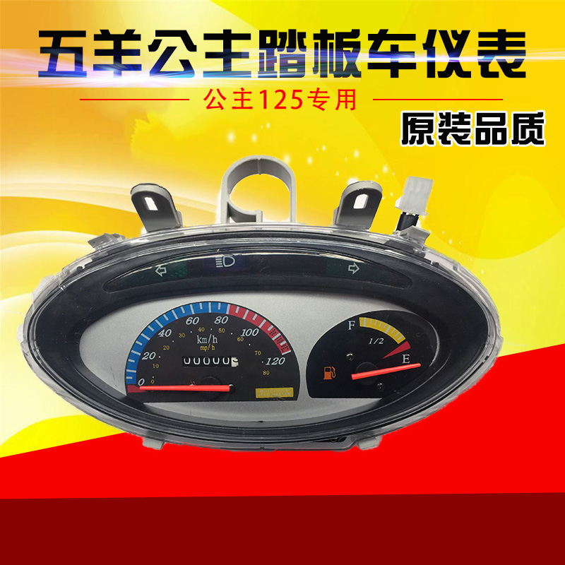 Xe tay ga Grand Princess WH125 Dụng cụ lắp ráp Đồng hồ đo nhiên liệu Bảng điều khiển xe máy - Power Meter dong ho xe wave