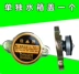 Xe ba bánh phụ tùng xe hơi mini xe bồn nước quạt làm mát nước tản nhiệt bể nước thiết bị làm mát nước - Phụ tùng xe máy Phụ tùng xe máy