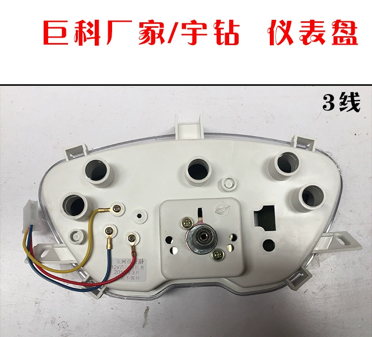 đồng hồ xe máy điện tử sirius Xe máy xe máy dụng cụ đo đường Xunying/Ma Lửa/Cậu Bé Đẹp Trai/Fuxi xe tay ga lắp ráp dụng cụ đồng hồ điện tử sirius 50cc đồng hồ xe máy điện tử sirius