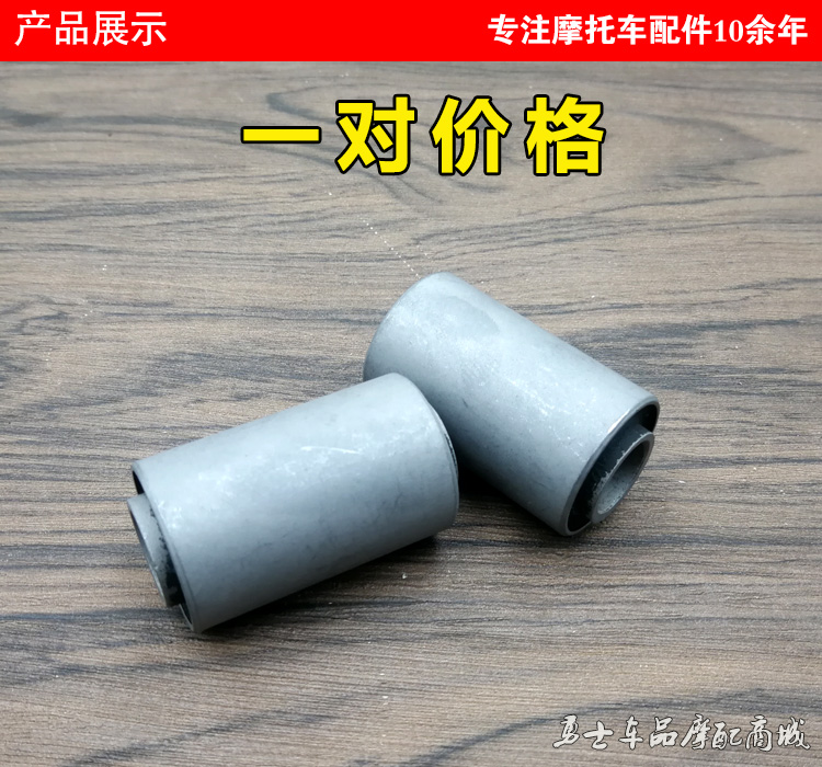 Phụ kiện xe máy Wuyang WY125 150 trục tay áo phía sau khung bánh xe nĩa phẳng tay áo đệm ống lót đèn led xe máy