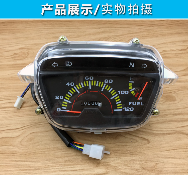 Phụ kiện xe máy Dayang 100 cụ lắp ráp Cong chùm xe máy DY100 110 mã bảng đo dặm meter đồng hồ điện tử xe dream