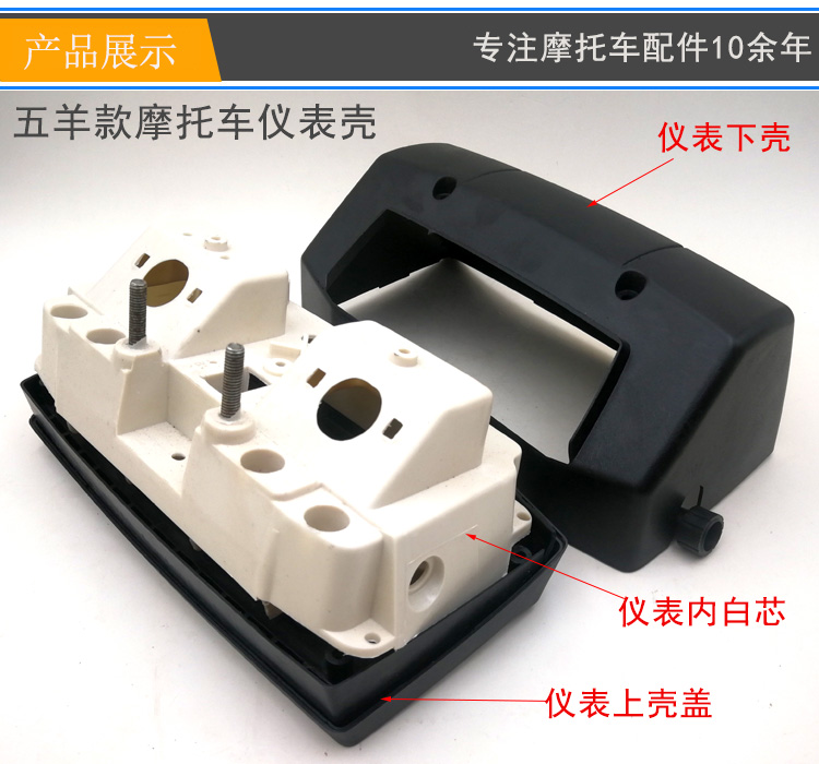 Phụ kiện xe máy Wuyang WY125-A-C-F dụng cụ trường hợp mã trường hợp công cụ trường hợp vỏ bề mặt vỏ thắng xe máy