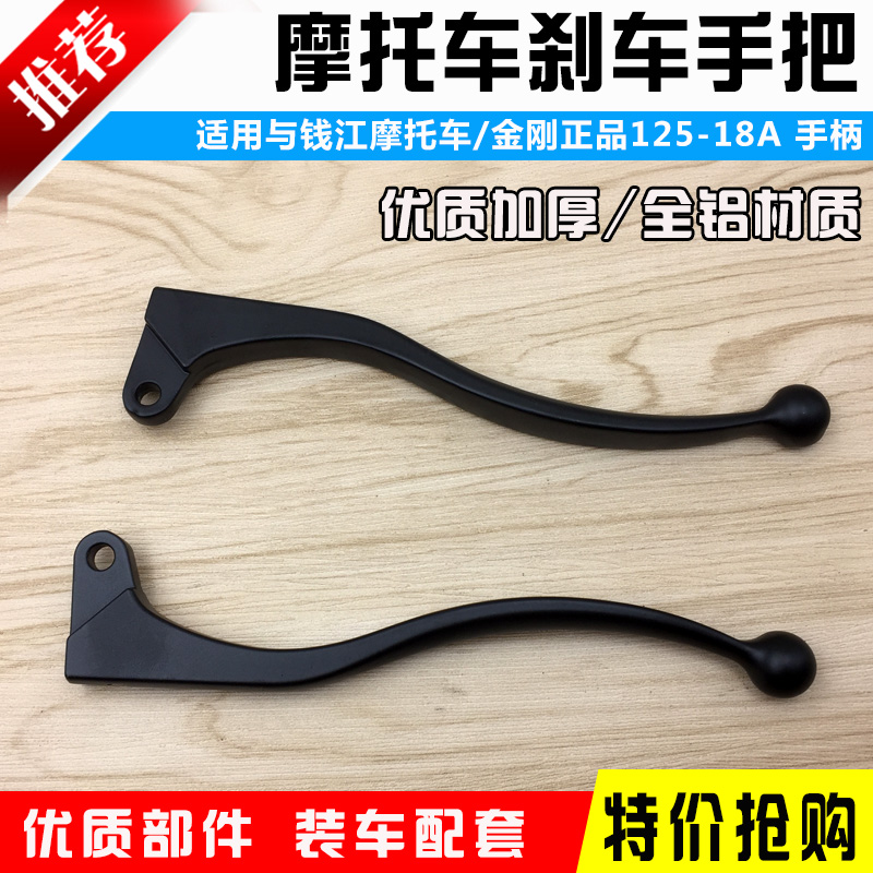 Phụ kiện xe máy Qianjiang Qian Jianglong xử lý 150-19A-C Yulong 125-26 tay cầm đĩa xe máy