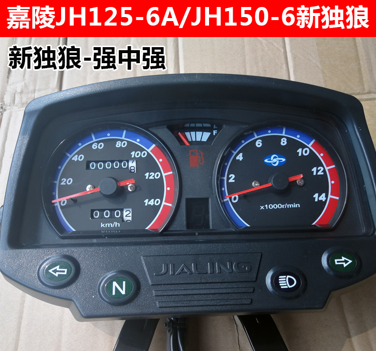 Phụ kiện xe máy Jialing JH125-6A JH150-6 mới đồng hồ xe máy