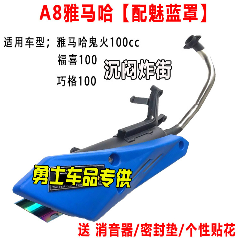 Scooter chiên đường phố sửa đổi ống xả kỹ năng lưới lửa phiên bản cũng a8 Fuxi nhanh Eagle 125 xe máy sửa đổi gy6 ống khói