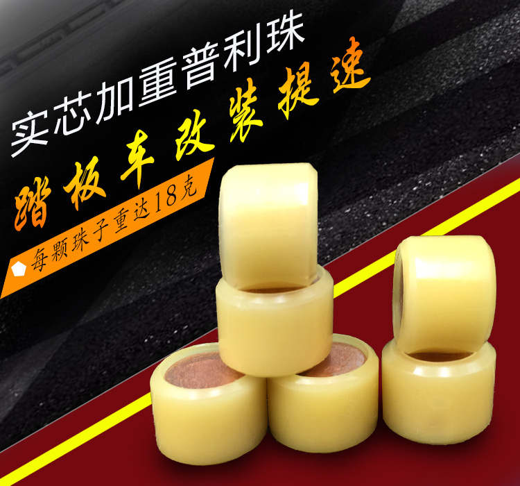 Phụ kiện xe tay ga GY6 hạt nặng sửa đổi GY6-125 / 150 / hạt Puli rắn 18 g bóng đèn nháy xe máy