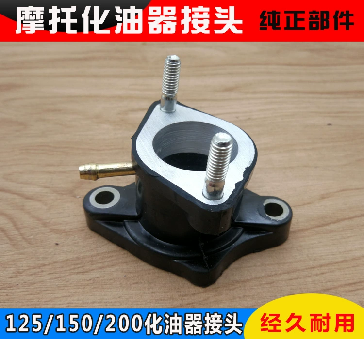 Phụ kiện xe máy đẩy CG125 Pearl River 125 khớp nối bộ chế hòa khí / Châu Âu hai ống nối