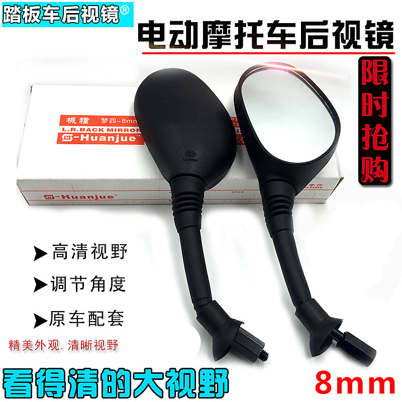 Chất lượng cao xe máy xe điện 8 mét nhỏ đẹp trai gương gương xe đạp rear view gương gương xe máy thời trang