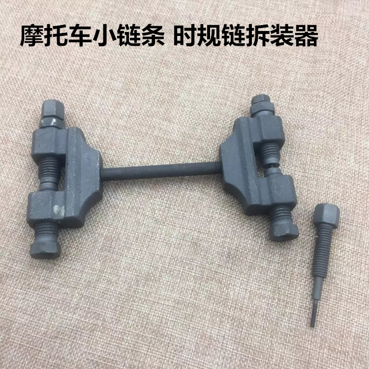 Động cơ xe máy thời gian chuỗi xe đạp tăng cường thời gian chuỗi nhỏ công cụ loại bỏ chuỗi công cụ disassembler chuỗi cắt - Bộ sửa chữa Motrocycle trọn bộ dụng cụ sửa xe máy