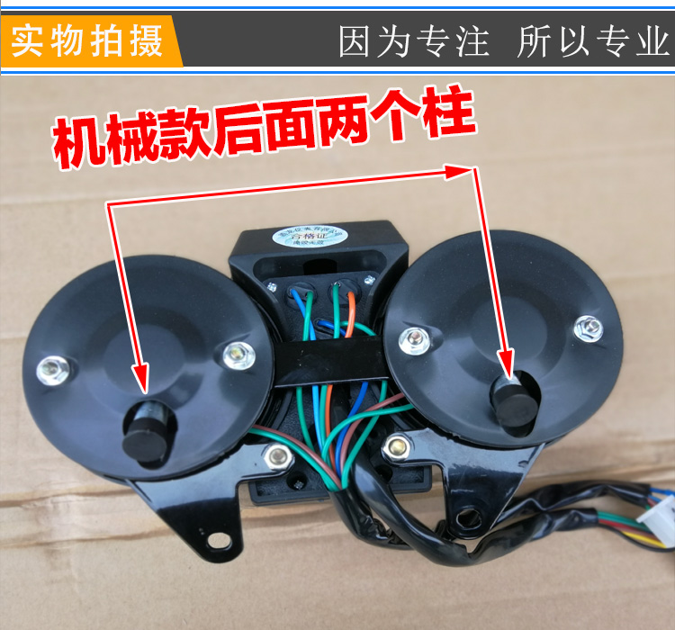 Xe máy cụ Dayang 90-2A hạnh phúc 90 Gia Lăng 70 cụ duy nhất mileage tốc độ duy nhất cụ lắp ráp phụ kiện đồng hồ xe dream điện tử