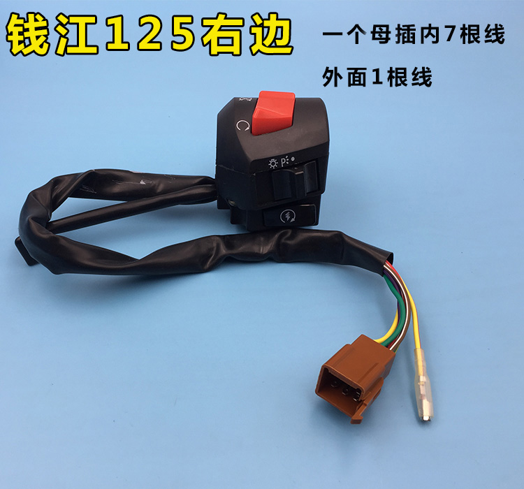 Phụ kiện xe máy 125 công tắc lắp ráp ghế Jialing Qianjiang Zongshen FXD 125 phổ công tắc kết hợp công tắc đèn pha led xe máy