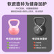 Soft kettlebell ຂອງແມ່ຍິງອອກກໍາລັງກາຍເຮືອນ kettle dumbbell squat ການຝຶກອົບຮົມ buttocks ກິລາມືອາຊີບຮູບຮ່າງອຸປະກອນການຝຶກອົບຮົມຄວາມເຂັ້ມແຂງ