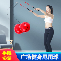 Elderly fitness ball hand throw ball elderly exercise shoulder square drop ball jump ball childrens elastic ball with rope