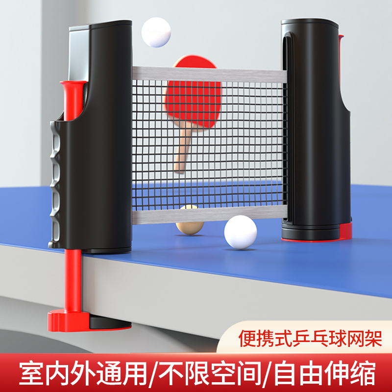 Table tennis net rack portable standard table net middle blocking net sub-blocking ball net outdoor thickened table tennis table tennis-Taobao